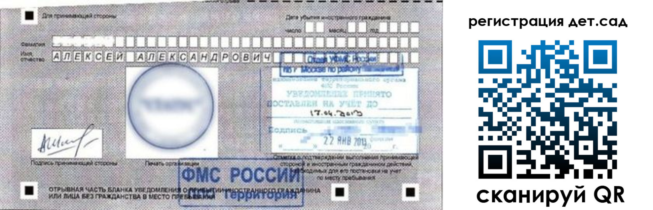 временная регистрация купить в Питкяранте