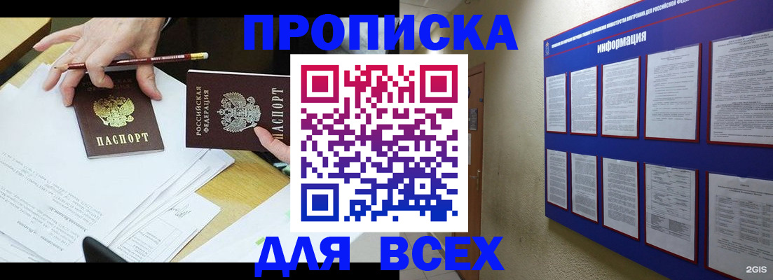 прописка ребенка в Питкяранте