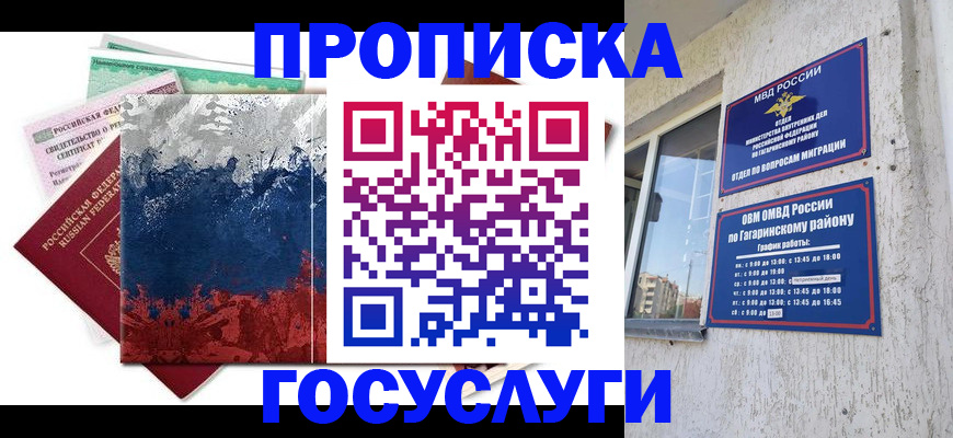 прописка для школы в Питкяранте