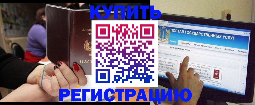 прописка для кредита в Питкяранте