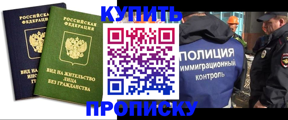 прописка для работы в Питкяранте