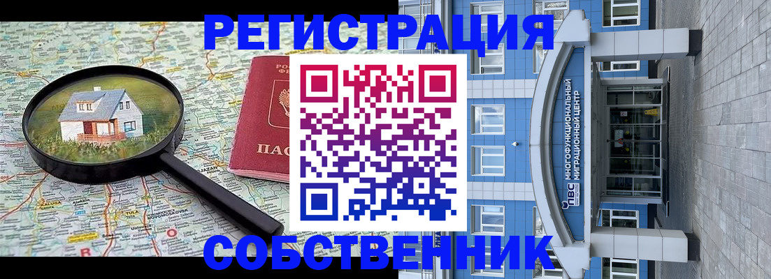 прописка в Питкяранте