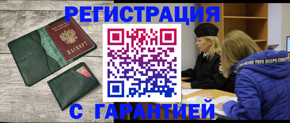 прописка паспорт в Питкяранте